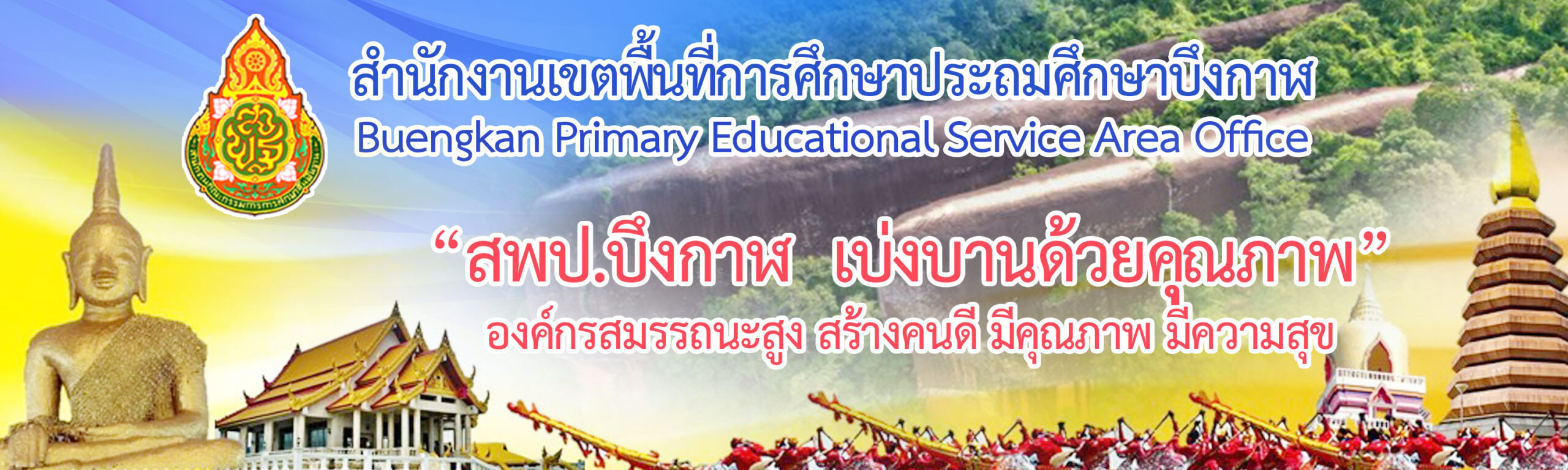 แบนเนอร์