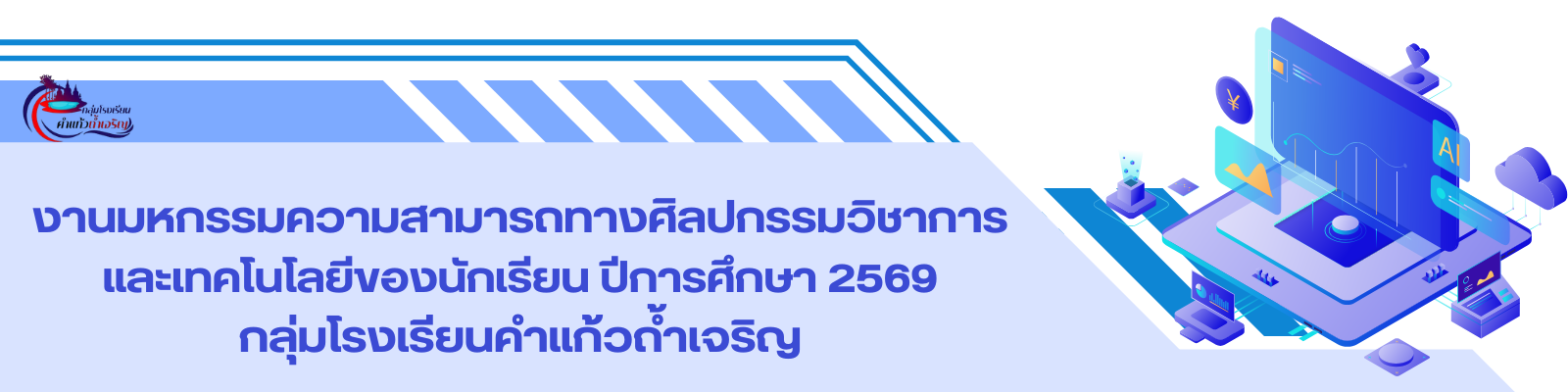 แบนเนอร์