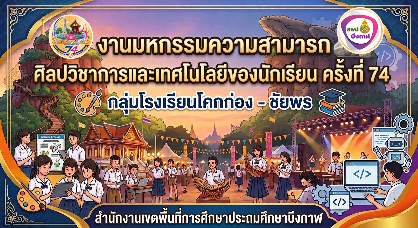 แบนเนอร์