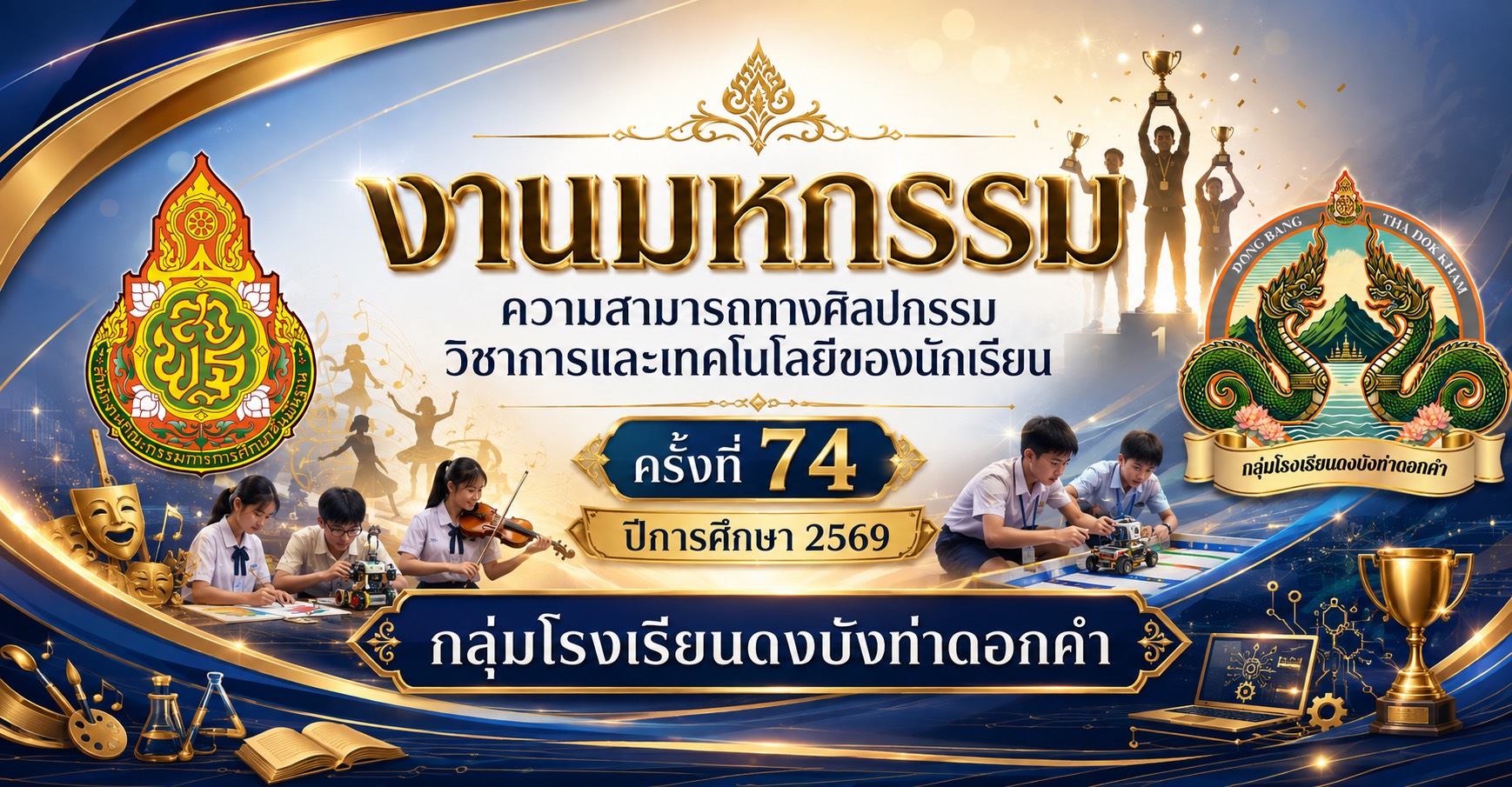 แบนเนอร์