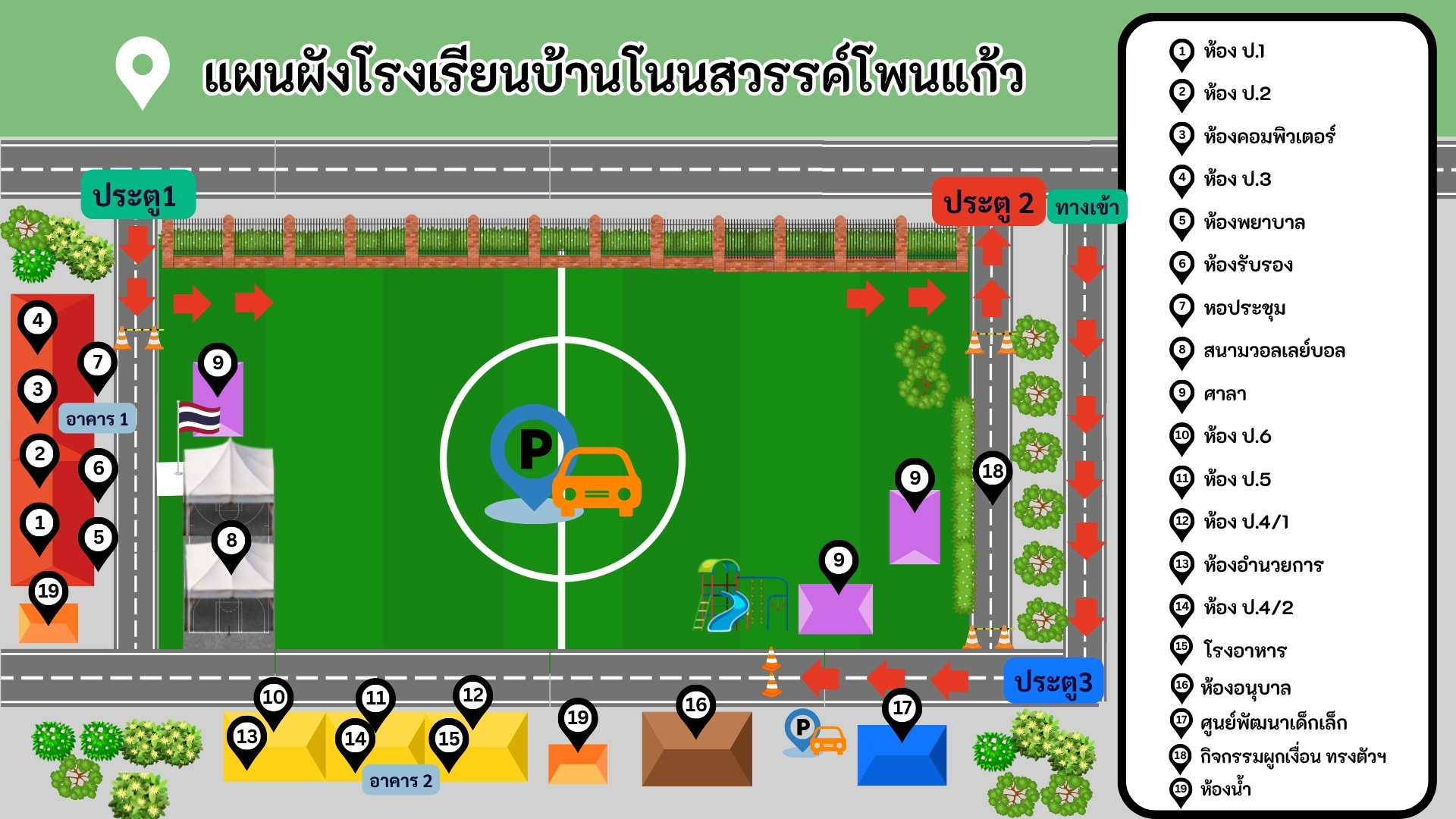 ผังสถานที่แข่งขัน มหกรรมความสามารถทางศิลปหัตถกรรมวิชาการและเทคโนโลยีของนักเรียน