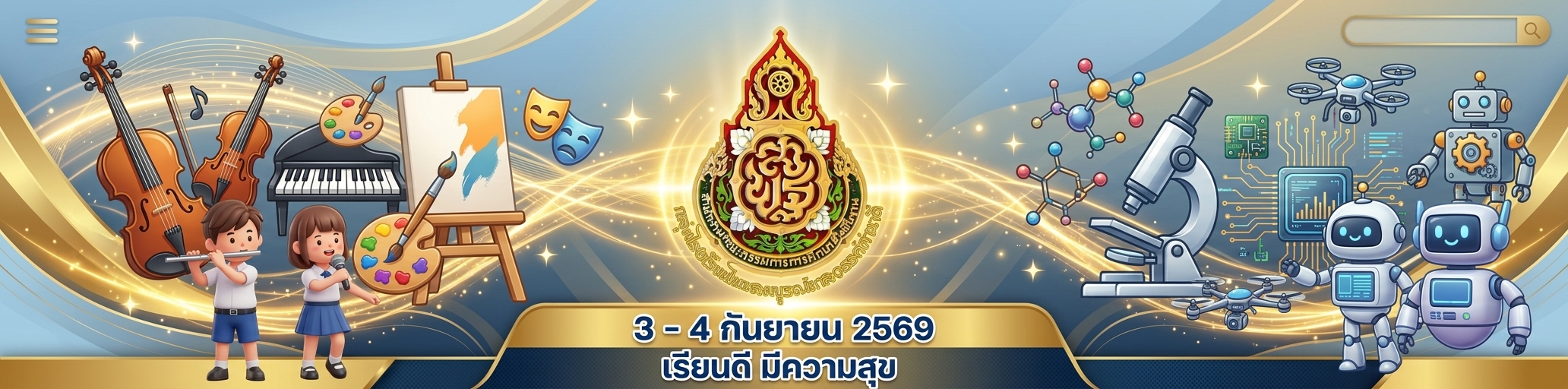 แบนเนอร์