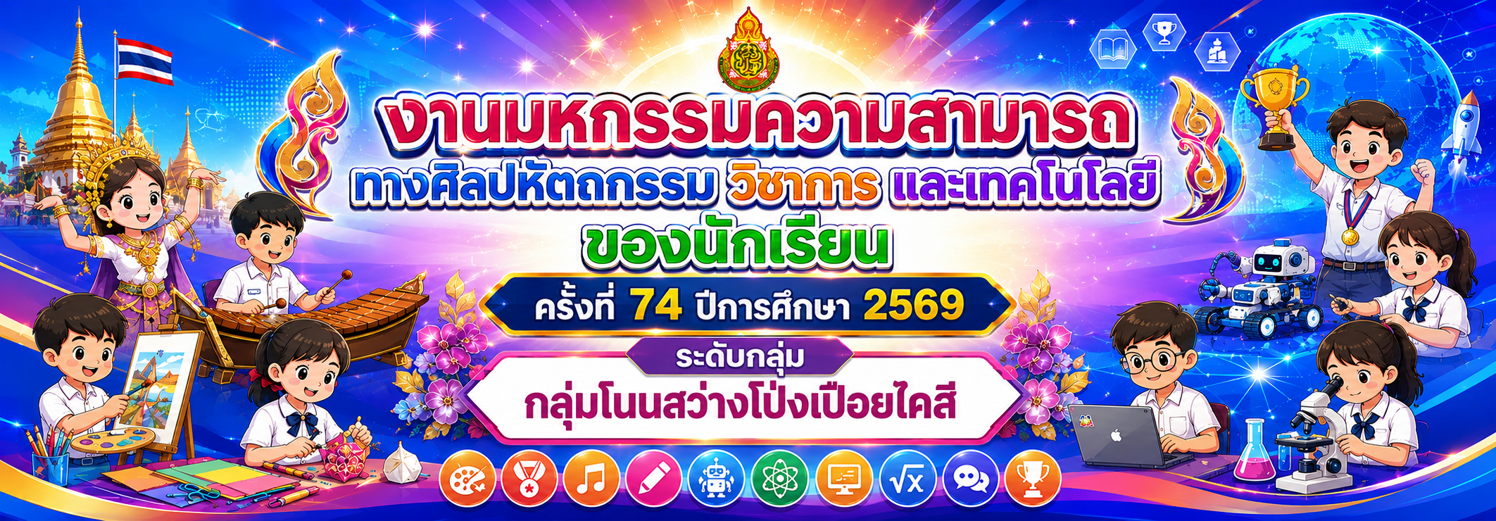 แบนเนอร์