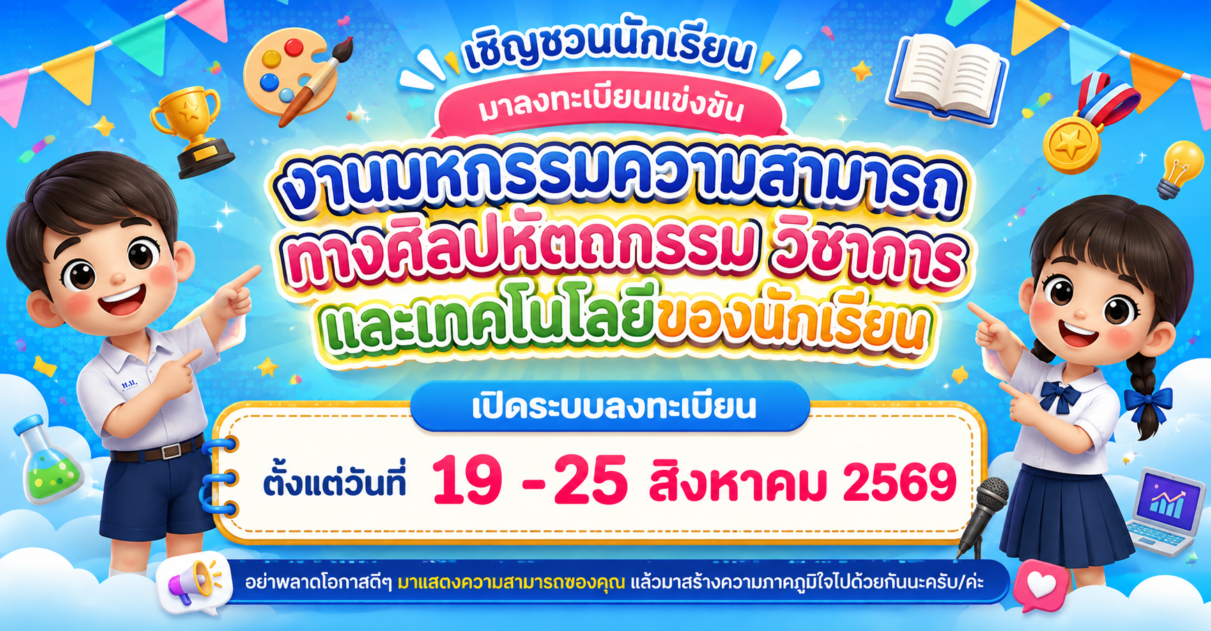 ข่าวประชาสัมพันธ์