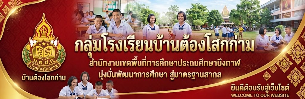 แบนเนอร์