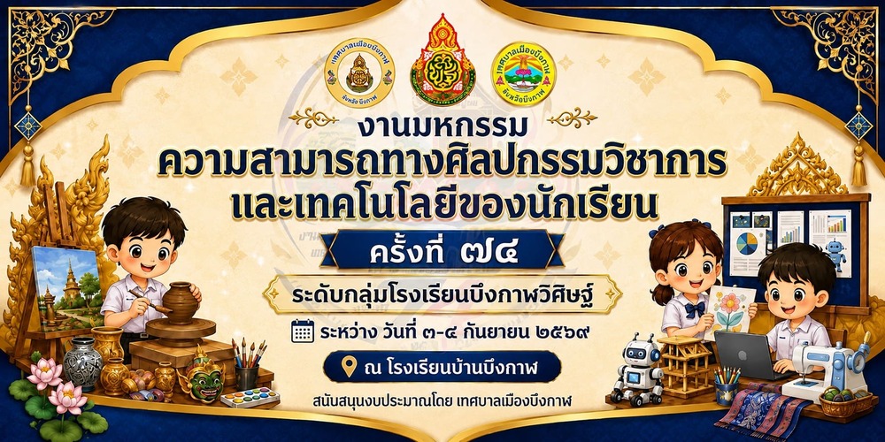 แบนเนอร์