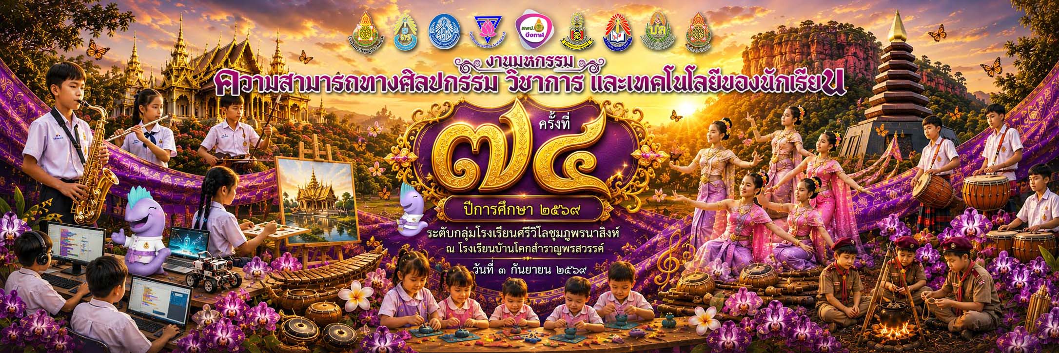 แบนเนอร์