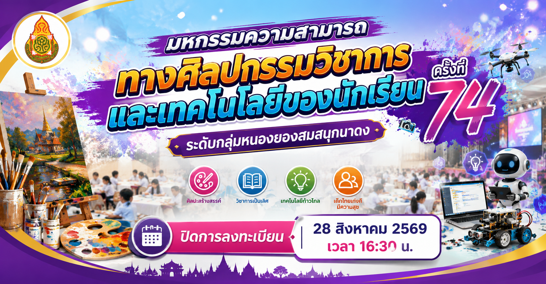 แบนเนอร์