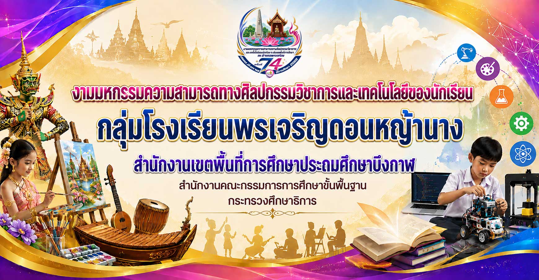 แบนเนอร์