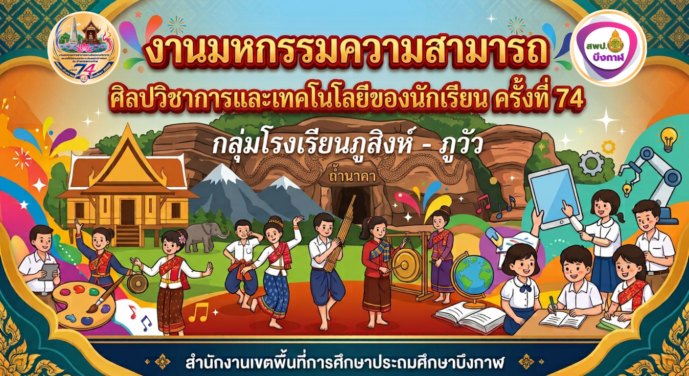 แบนเนอร์