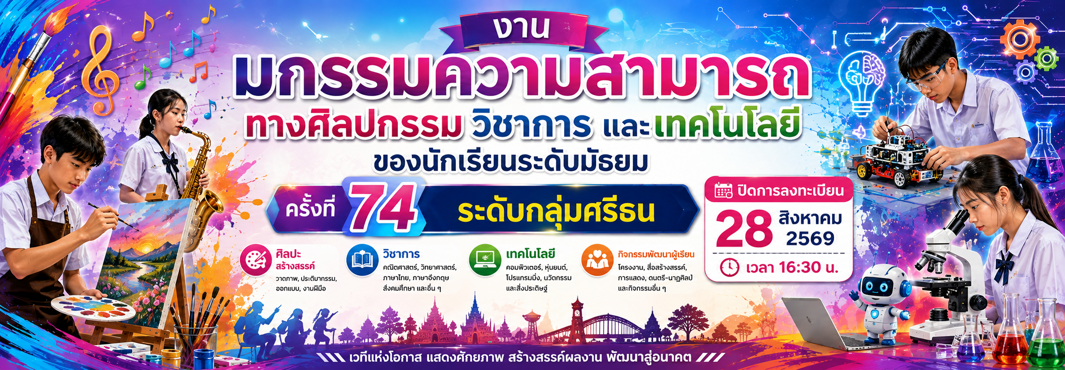 แบนเนอร์