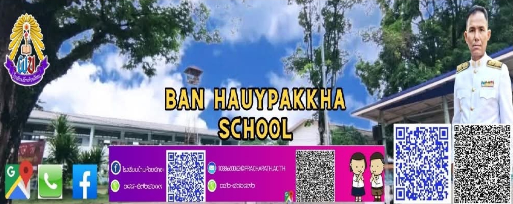 แบนเนอร์